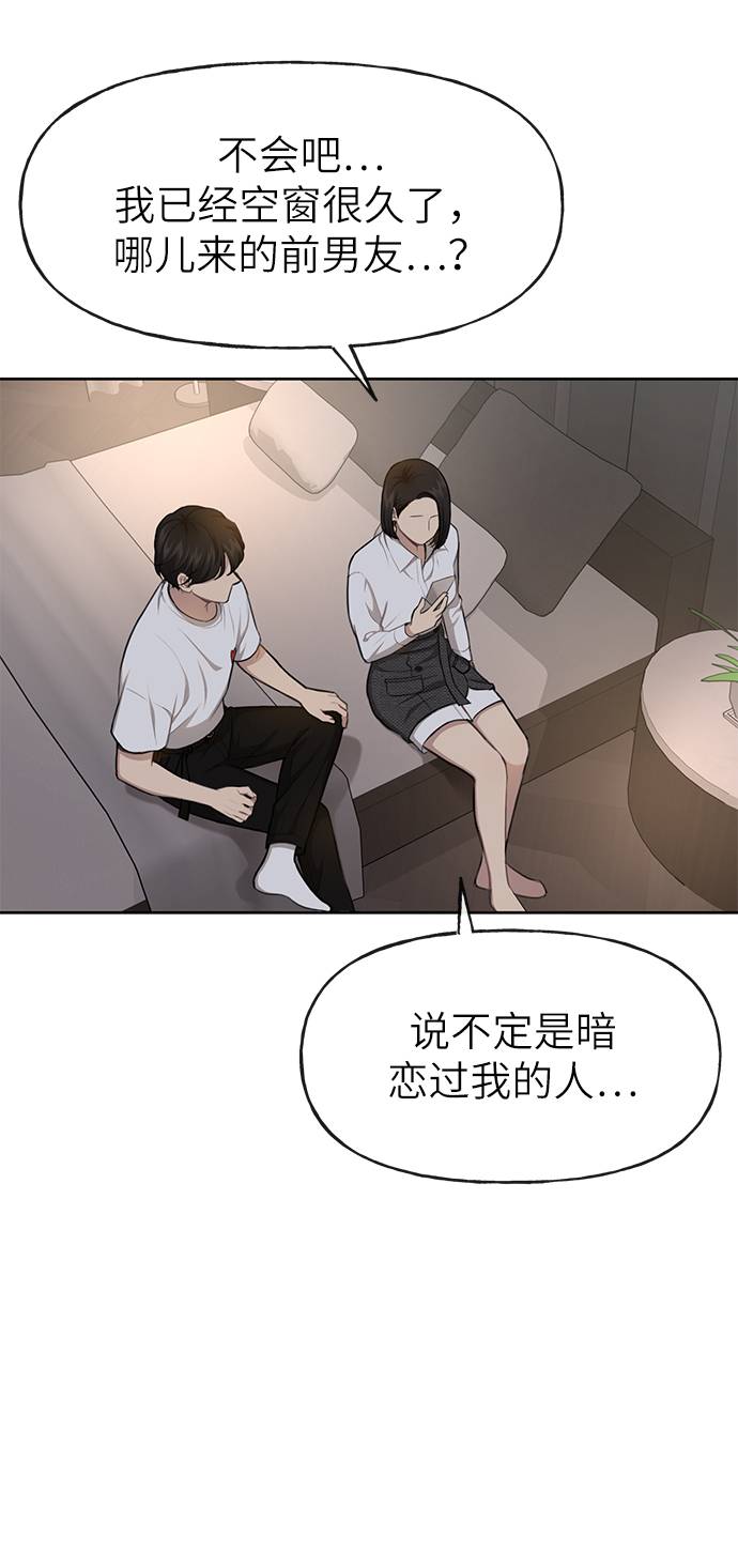 [第31话] 时尚前男友16