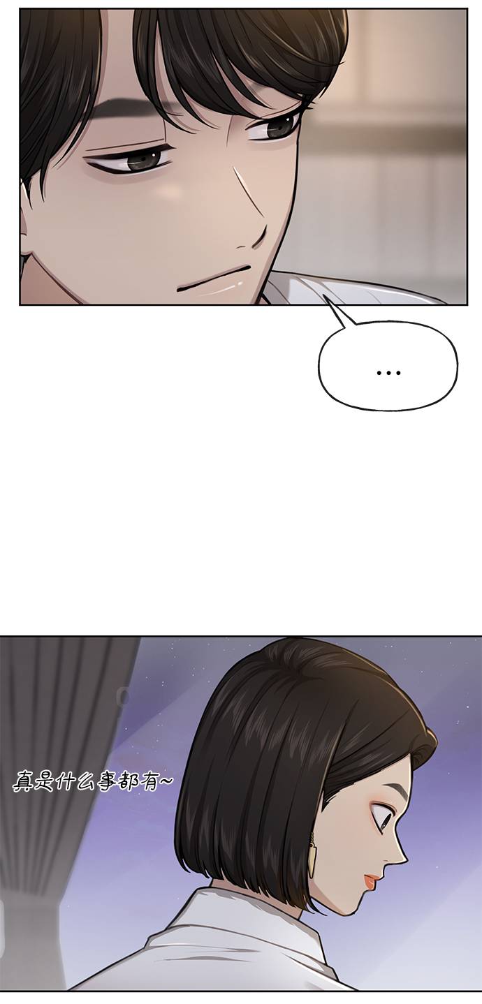 [第31话] 时尚前男友17