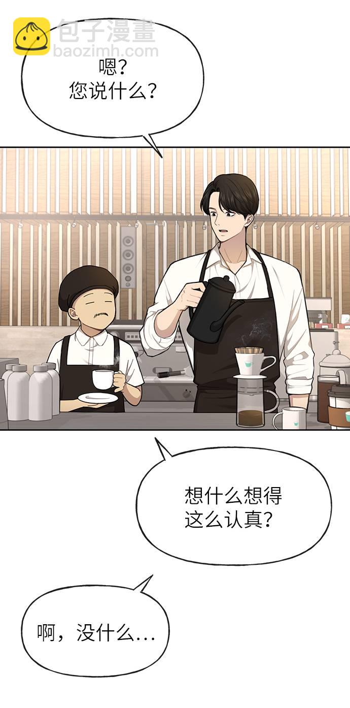 [第31话] 时尚前男友21