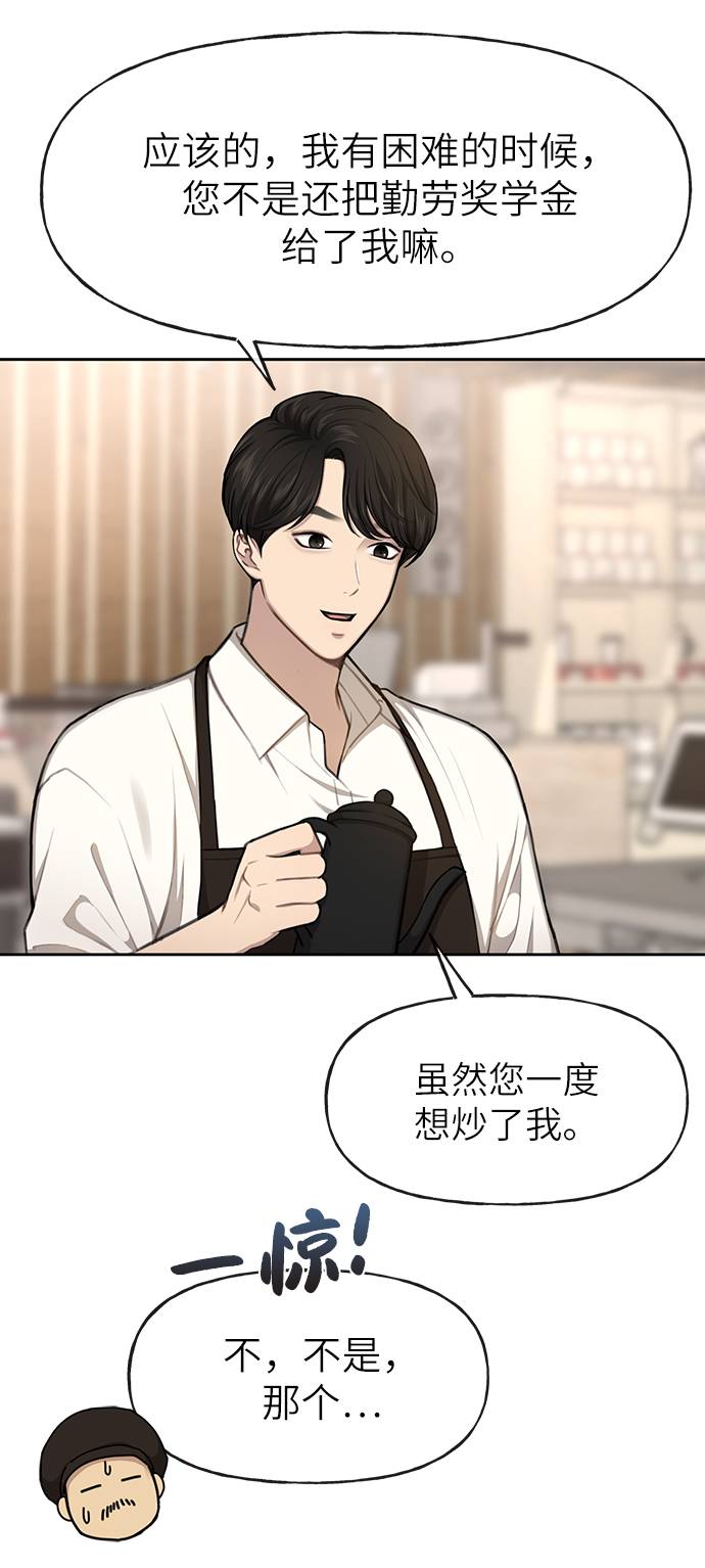 [第31话] 时尚前男友24