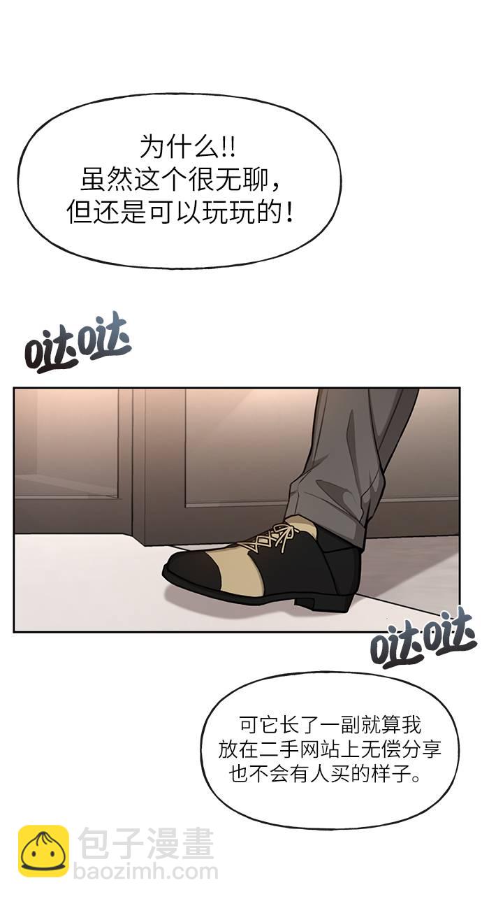 [第31话] 时尚前男友28