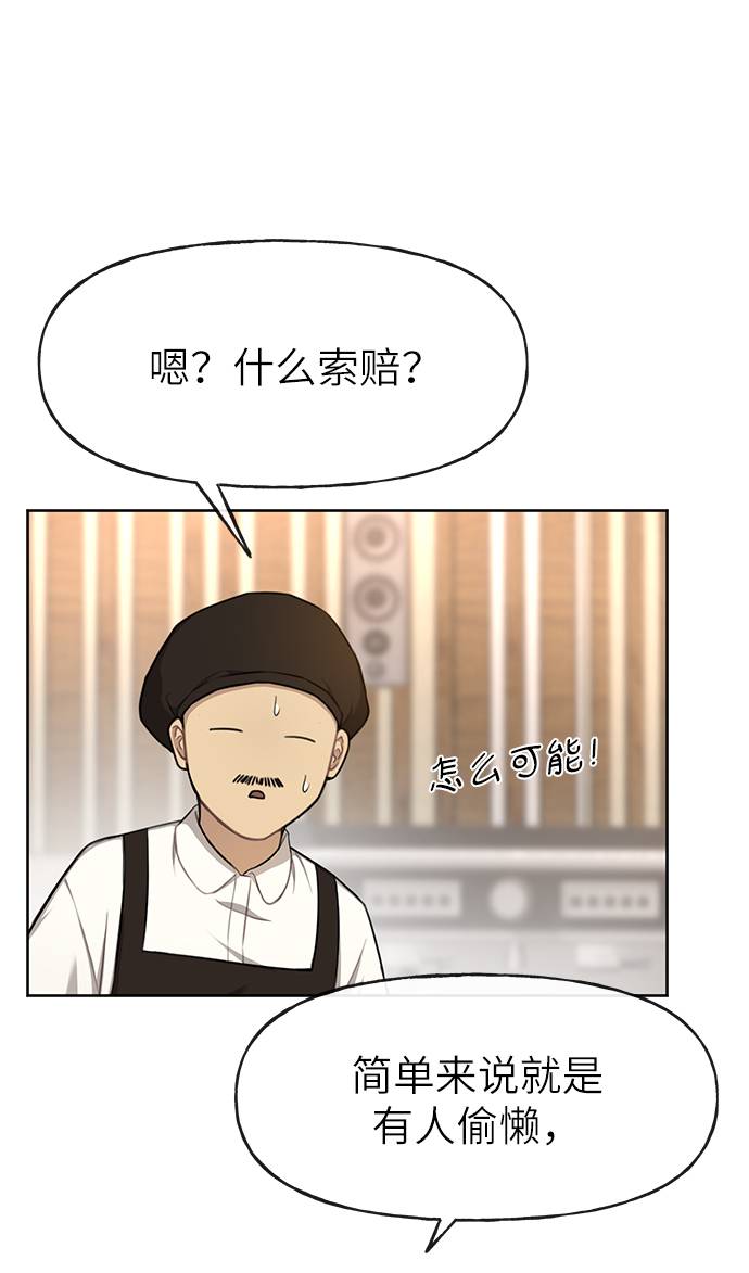 [第31话] 时尚前男友35