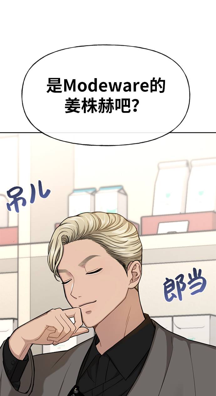 [第31话] 时尚前男友44
