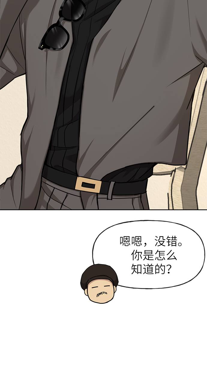 [第31话] 时尚前男友45