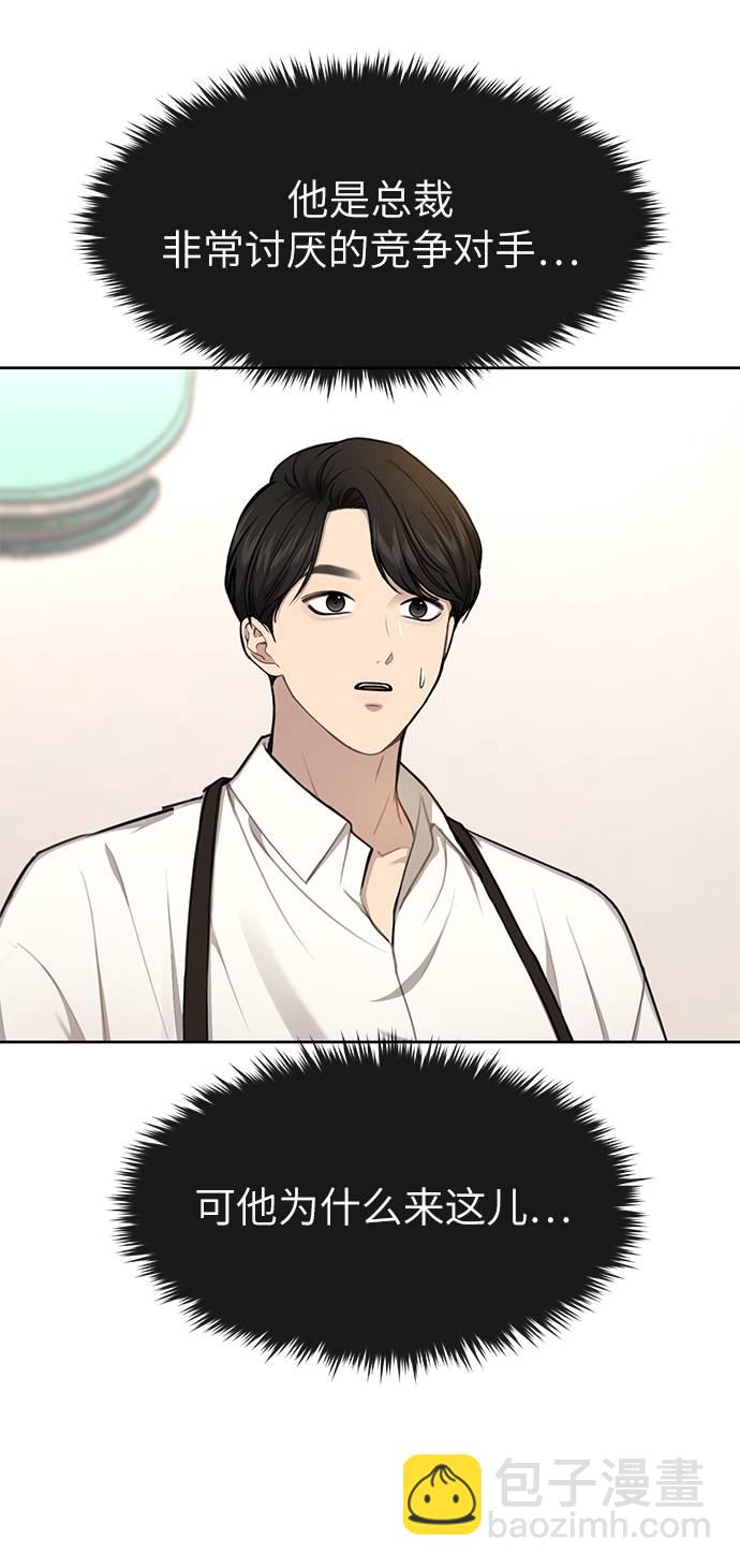 [第31话] 时尚前男友46