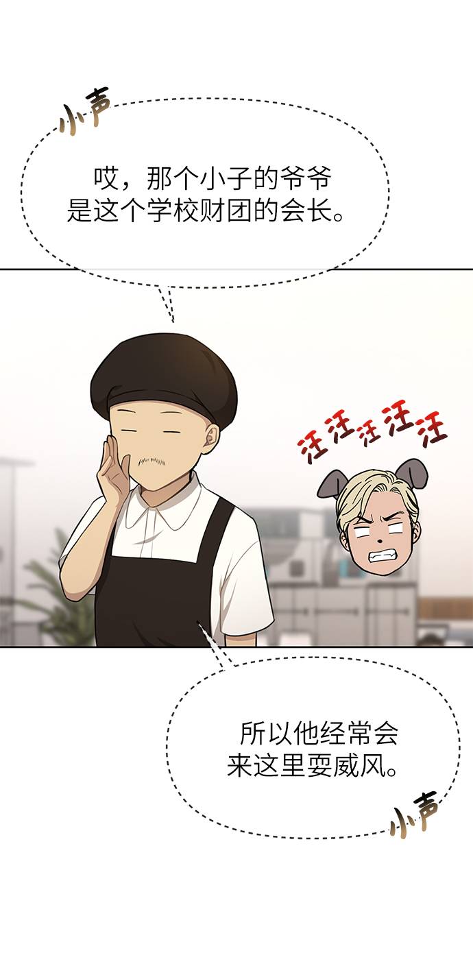 [第31话] 时尚前男友51
