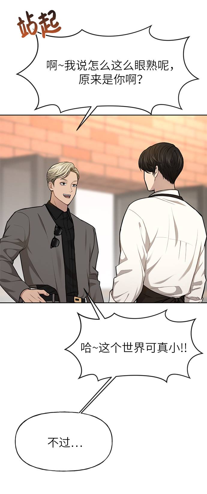 [第31话] 时尚前男友58
