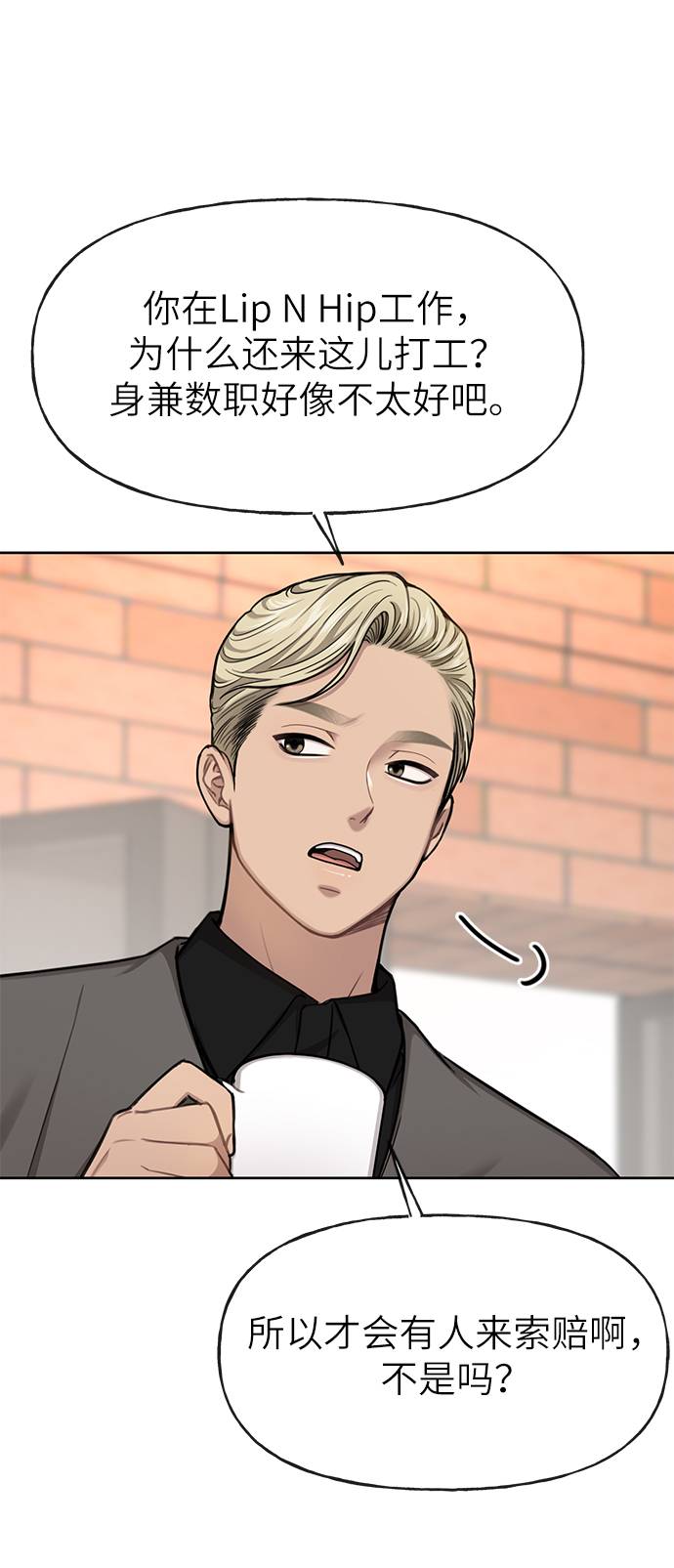 [第31话] 时尚前男友59