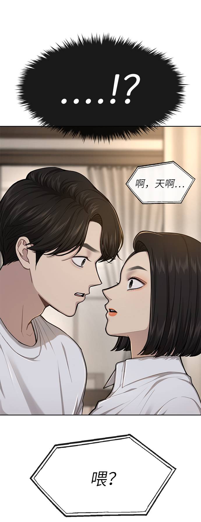 [第31话] 时尚前男友6