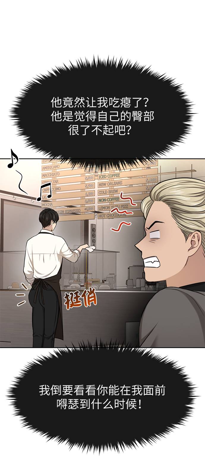 [第31话] 时尚前男友67