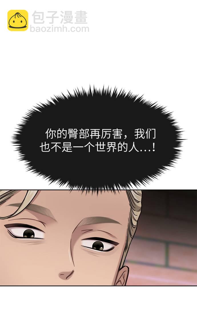 [第31话] 时尚前男友68