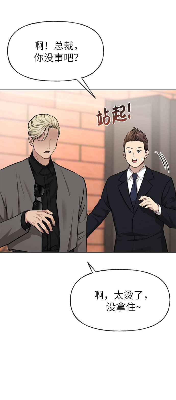 [第31话] 时尚前男友72
