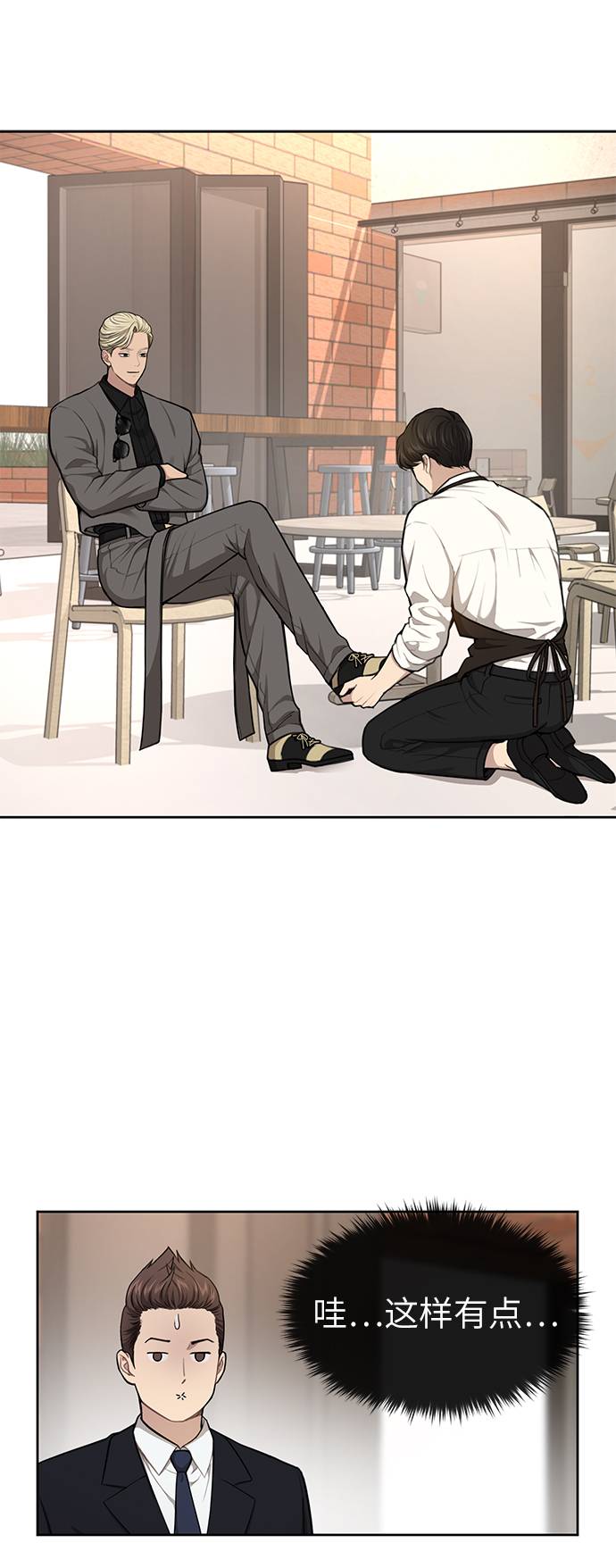 [第31话] 时尚前男友84