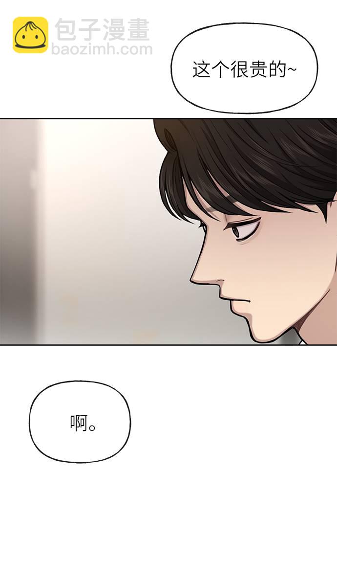 [第31话] 时尚前男友87