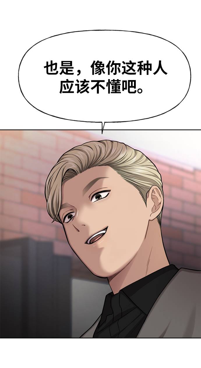 [第31话] 时尚前男友88