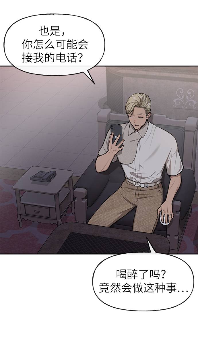 [第31话] 时尚前男友9