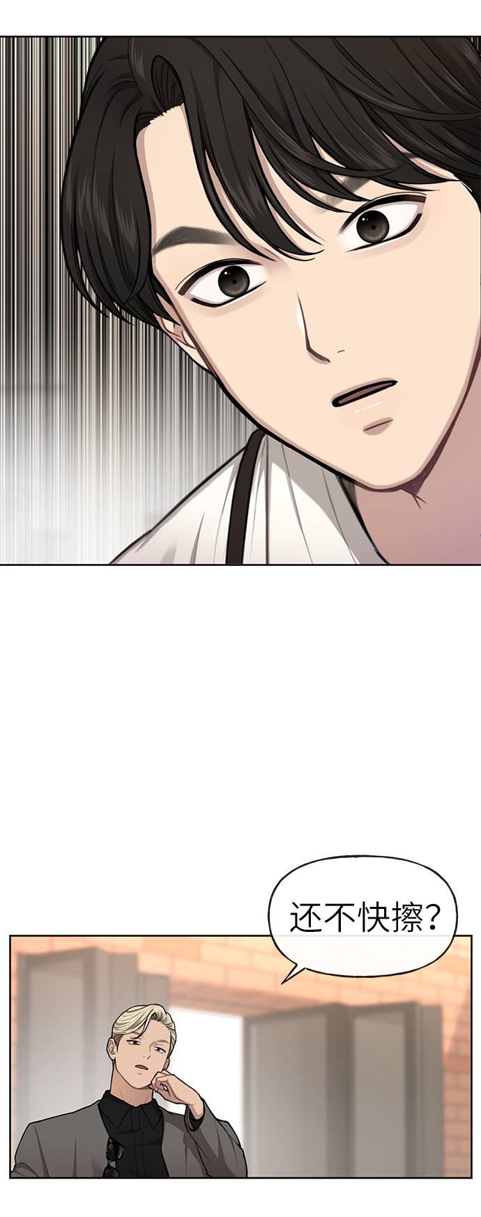 [第31话] 时尚前男友91