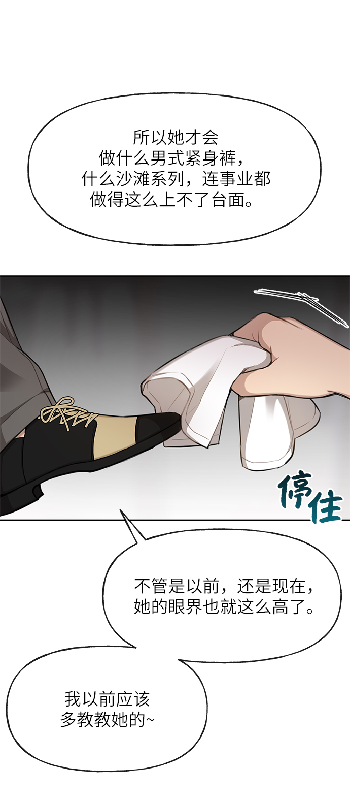 [第32话] 时尚婆婆11