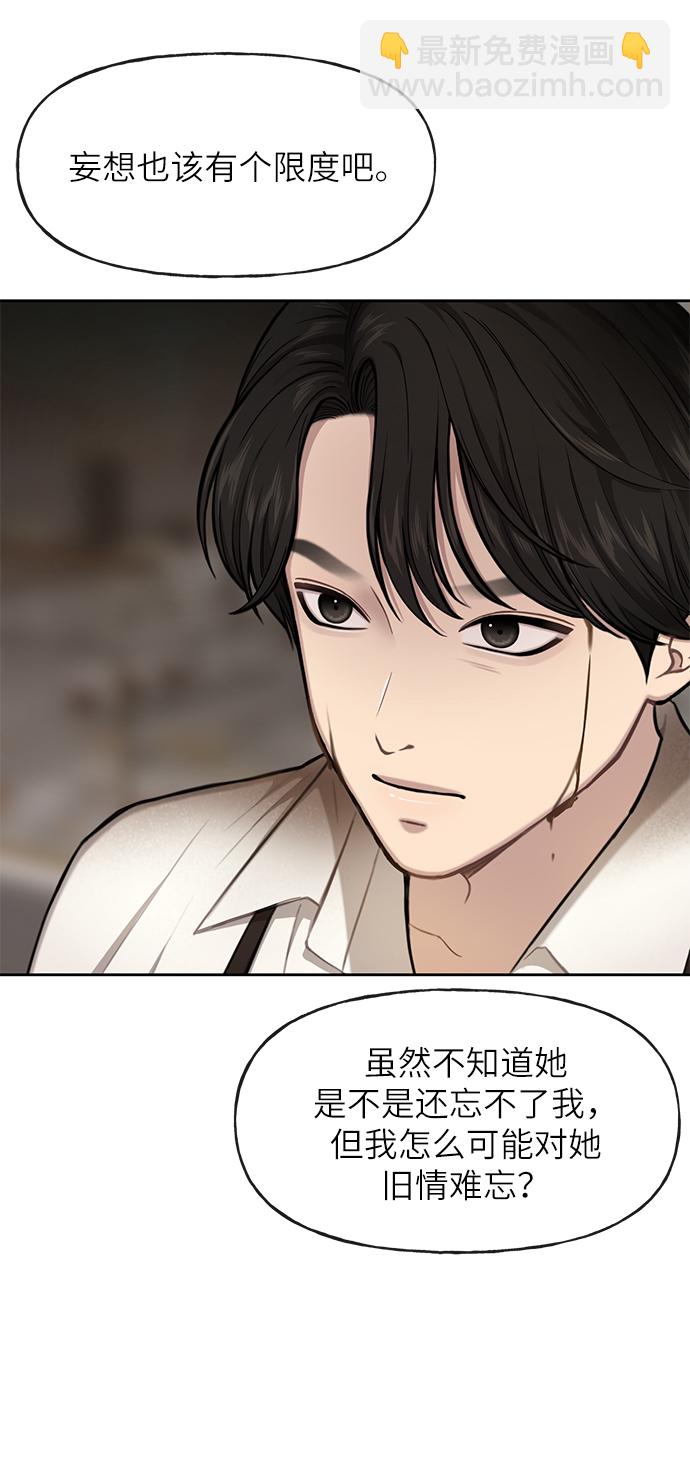 [第32话] 时尚婆婆51