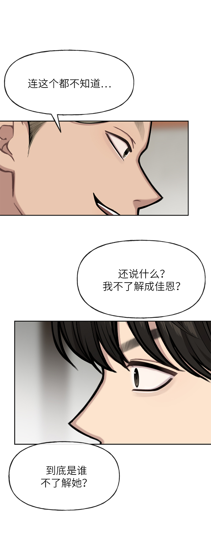 [第32话] 时尚婆婆55