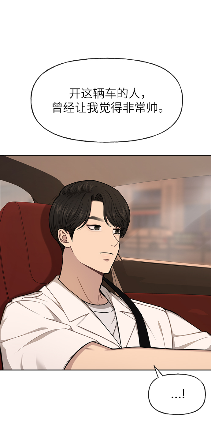 [第32话] 时尚婆婆67