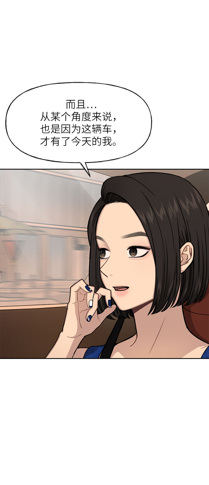 [第32话] 时尚婆婆68