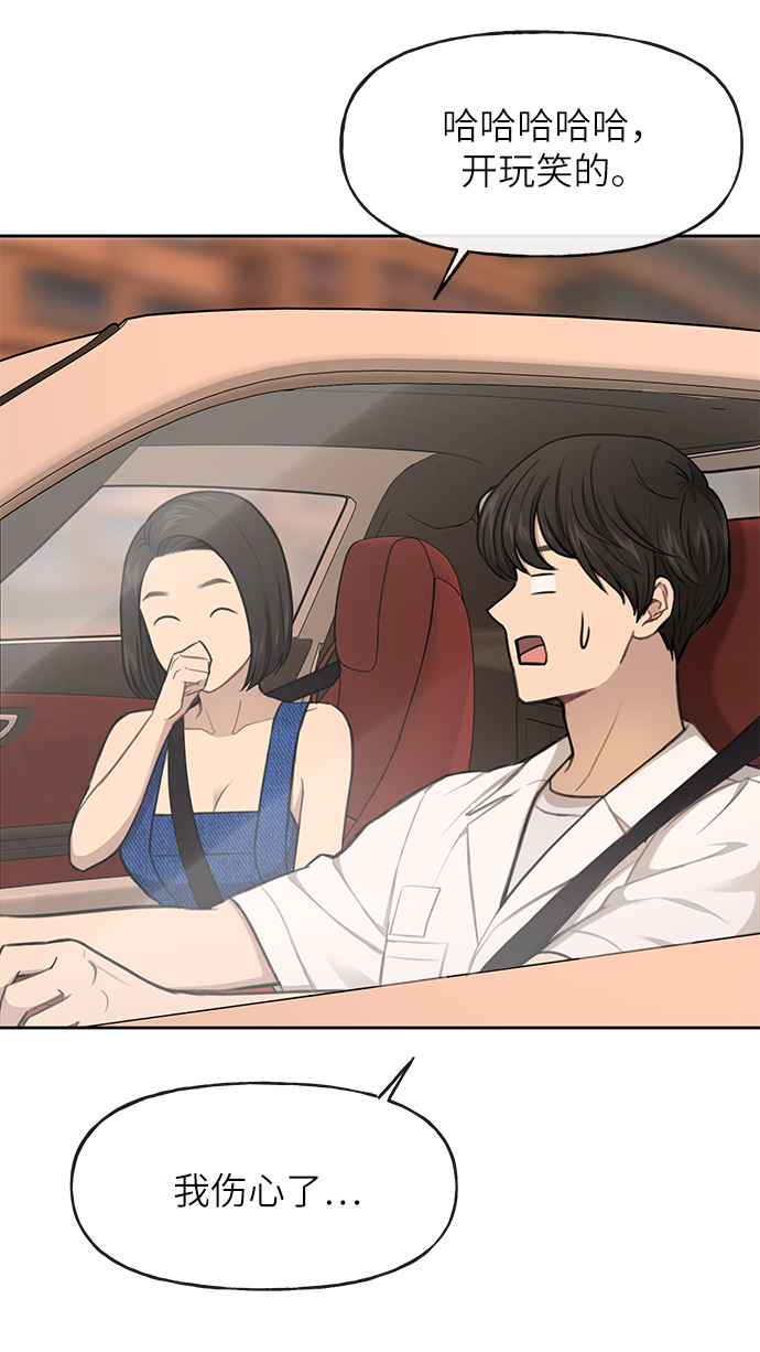 [第32话] 时尚婆婆75