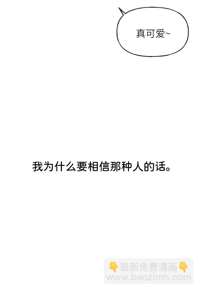 [第32话] 时尚婆婆76