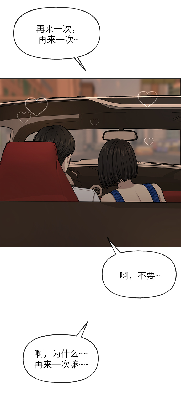 [第32话] 时尚婆婆77