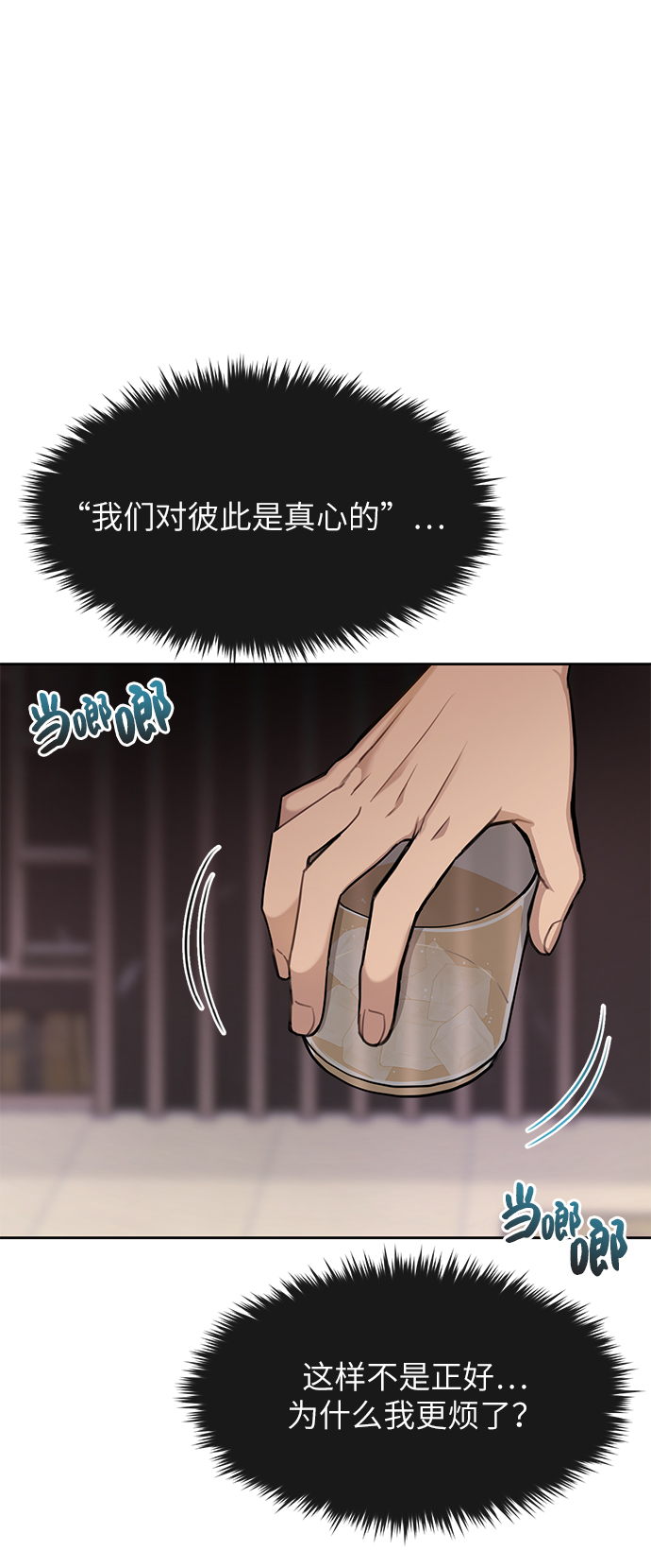 [第32话] 时尚婆婆81