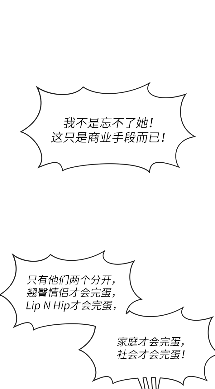 [第32话] 时尚婆婆84