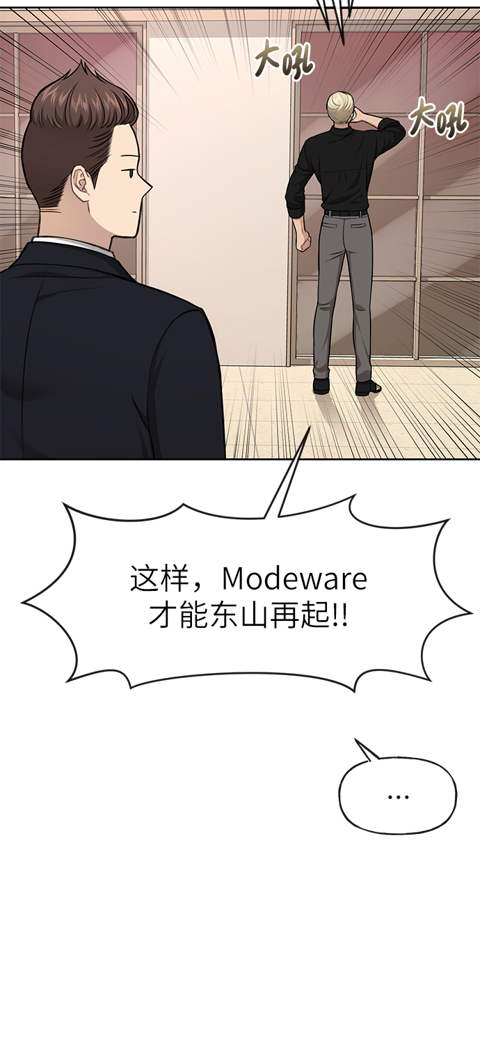 [第32话] 时尚婆婆85