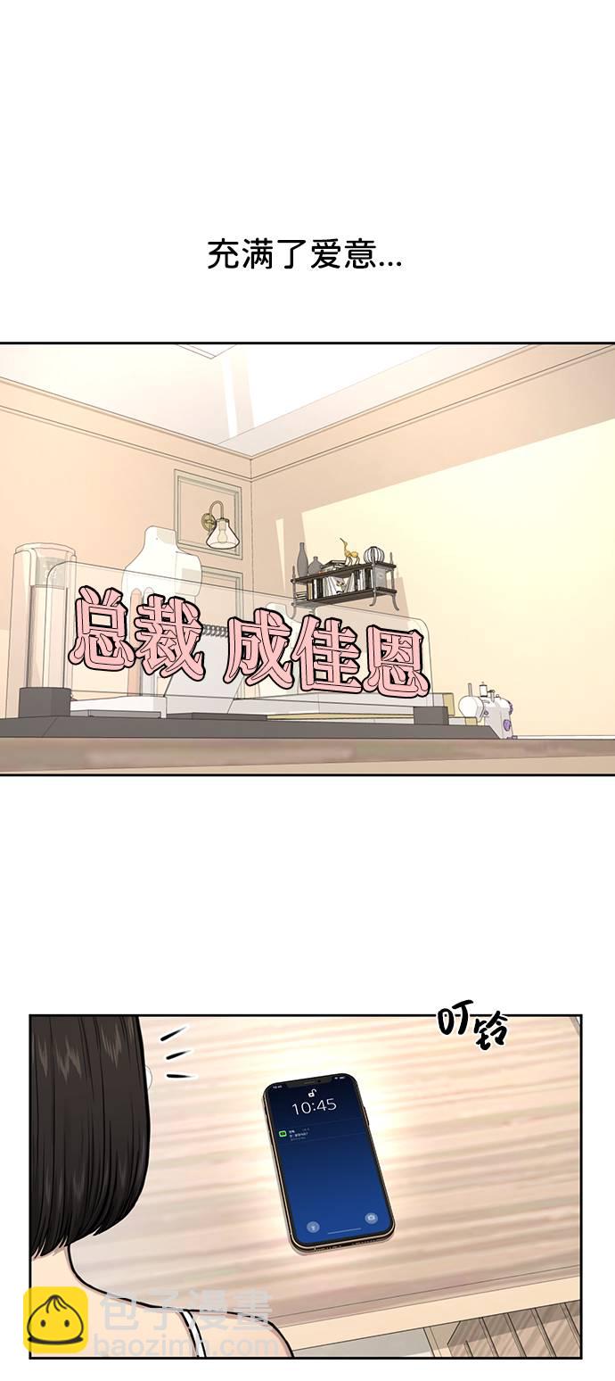 [第33话] 时尚时装展13