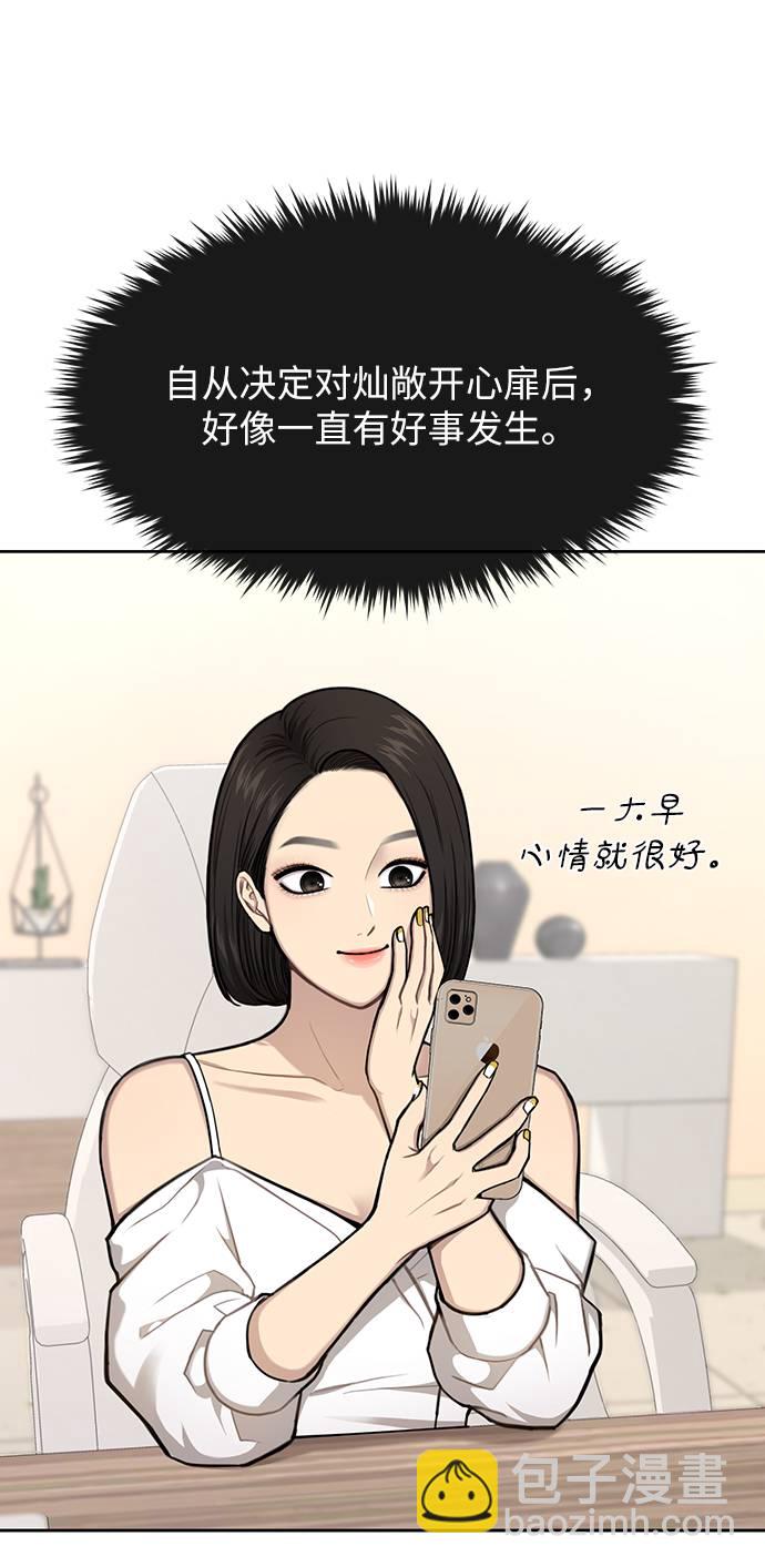 [第33话] 时尚时装展15