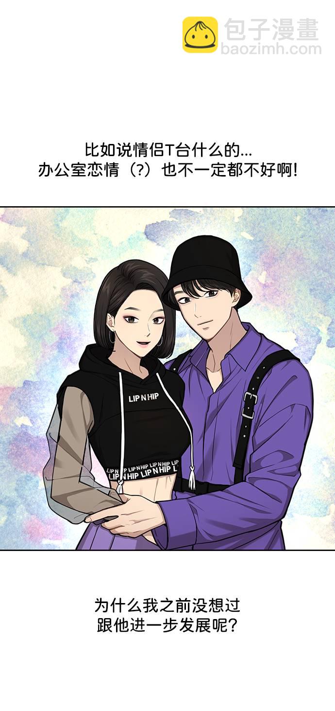 [第33话] 时尚时装展16