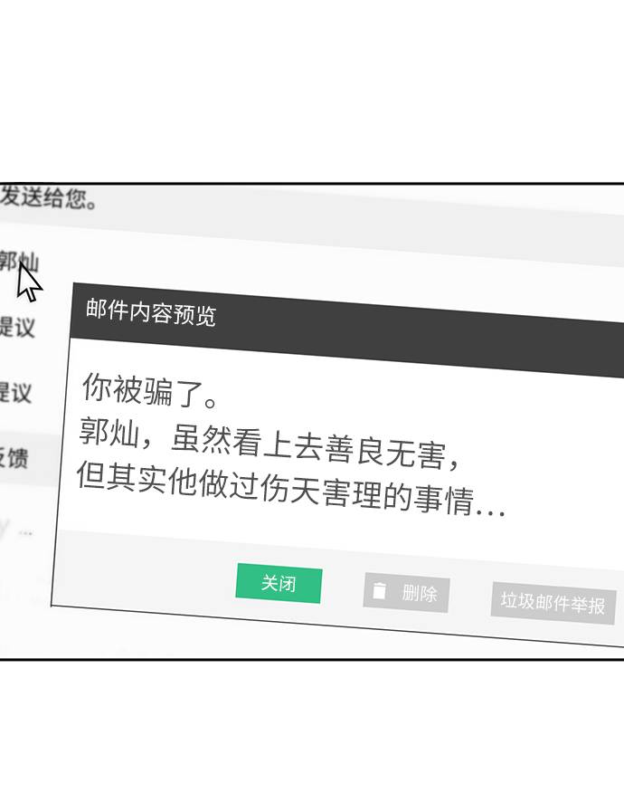 [第33话] 时尚时装展21