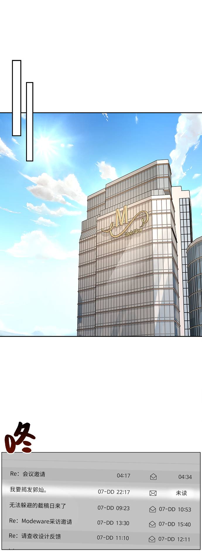 [第33话] 时尚时装展26