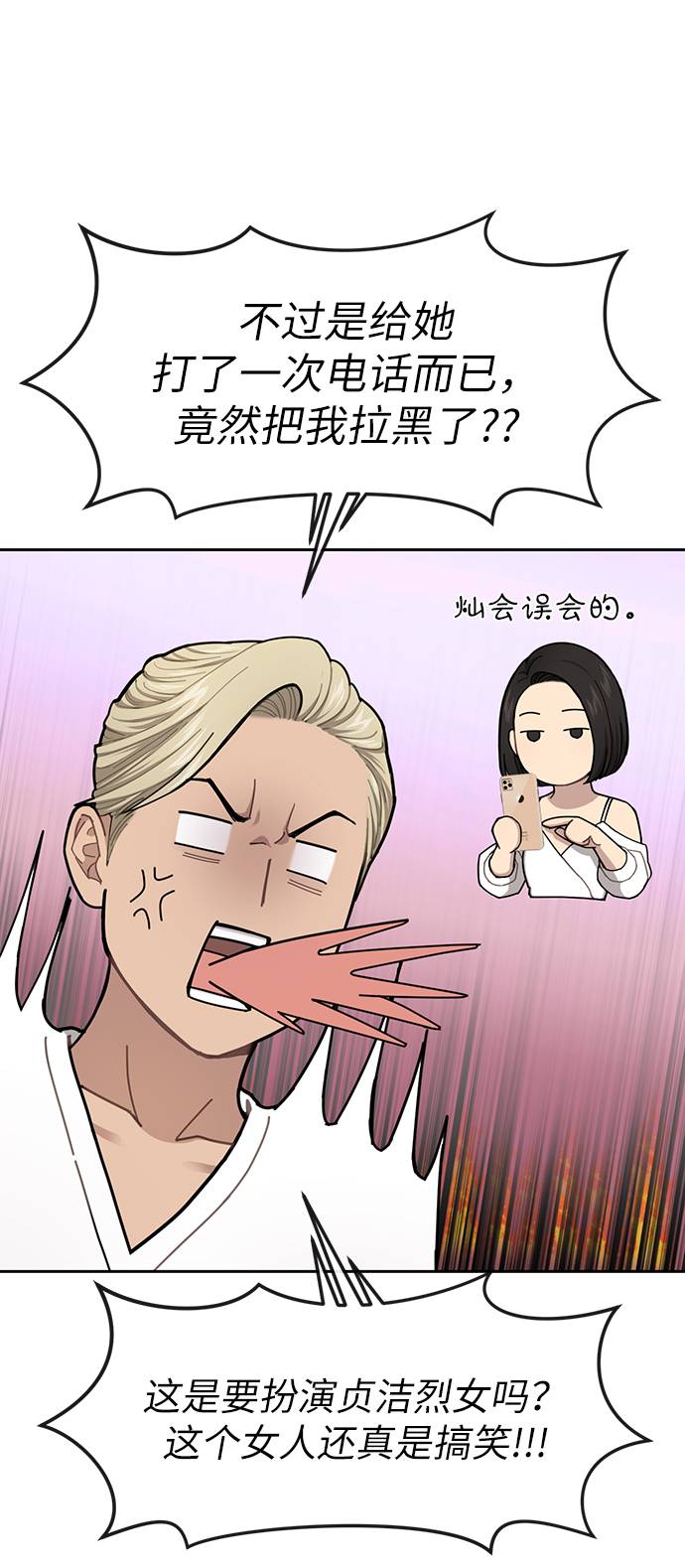 [第33话] 时尚时装展30