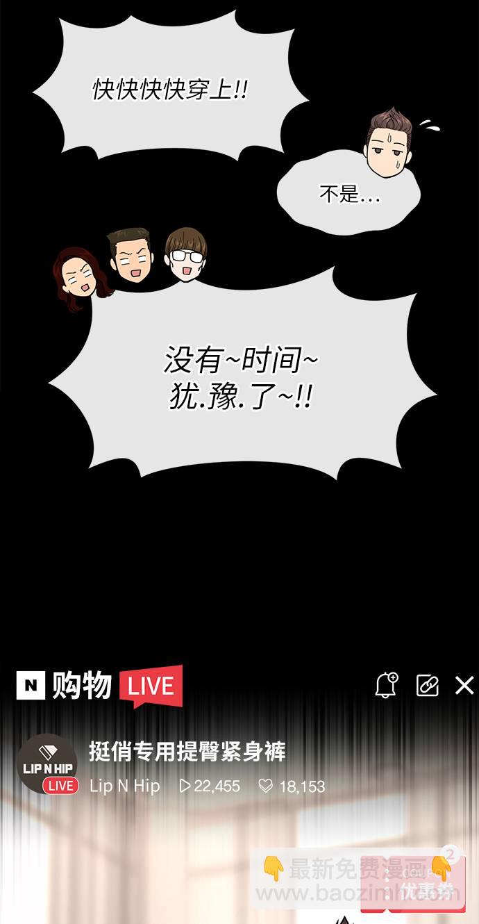 [第33话] 时尚时装展36