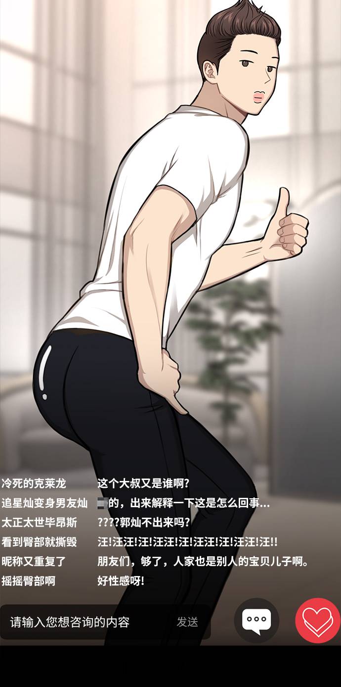 [第33话] 时尚时装展37