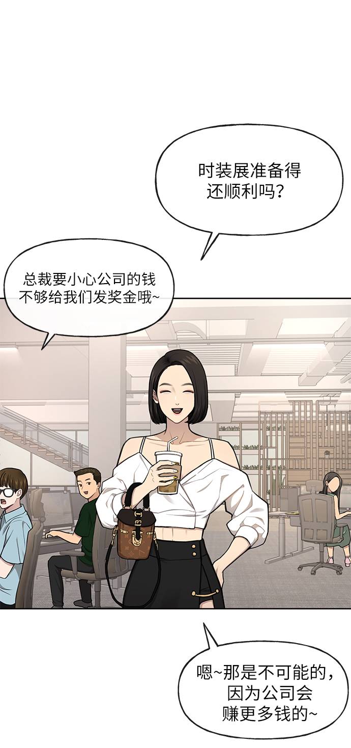 [第33话] 时尚时装展4