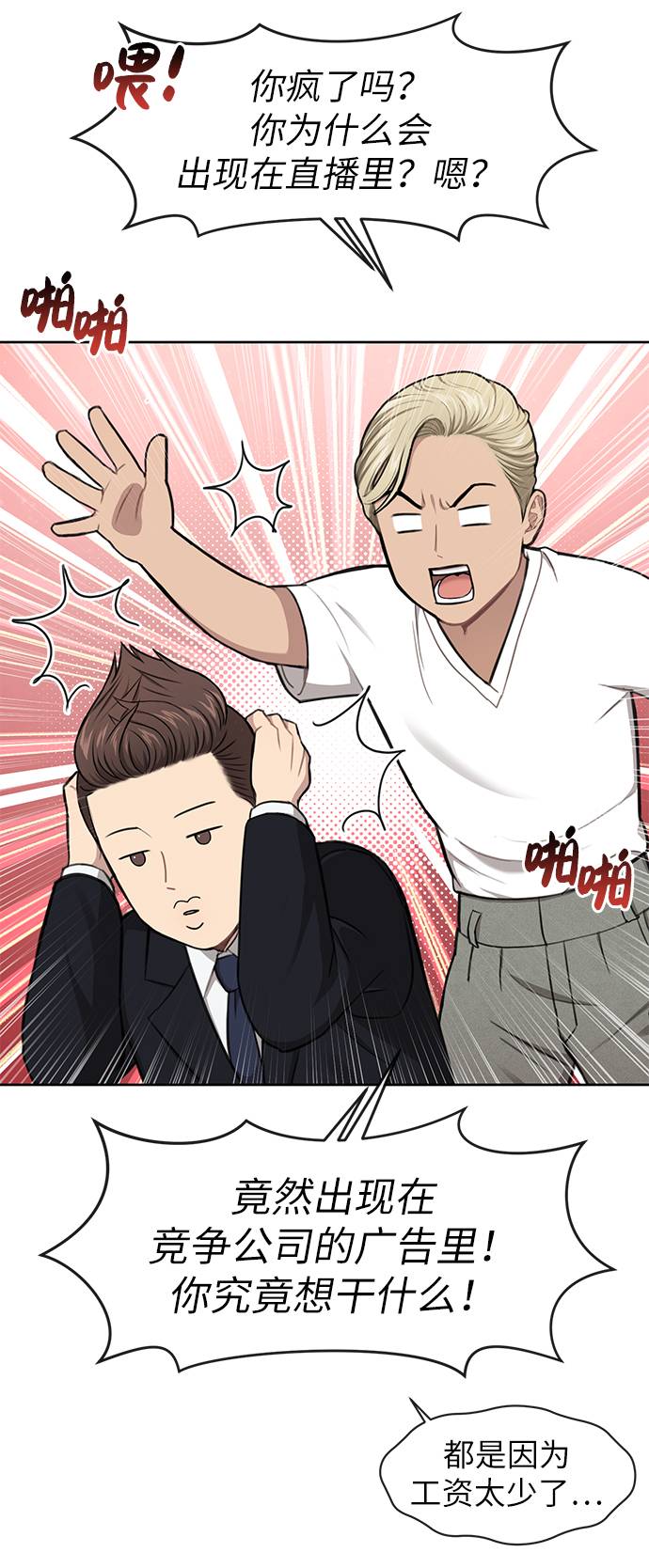 [第33话] 时尚时装展40