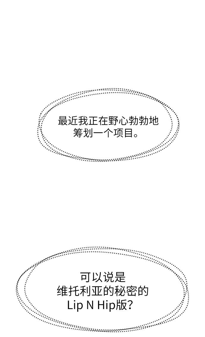 [第33话] 时尚时装展5