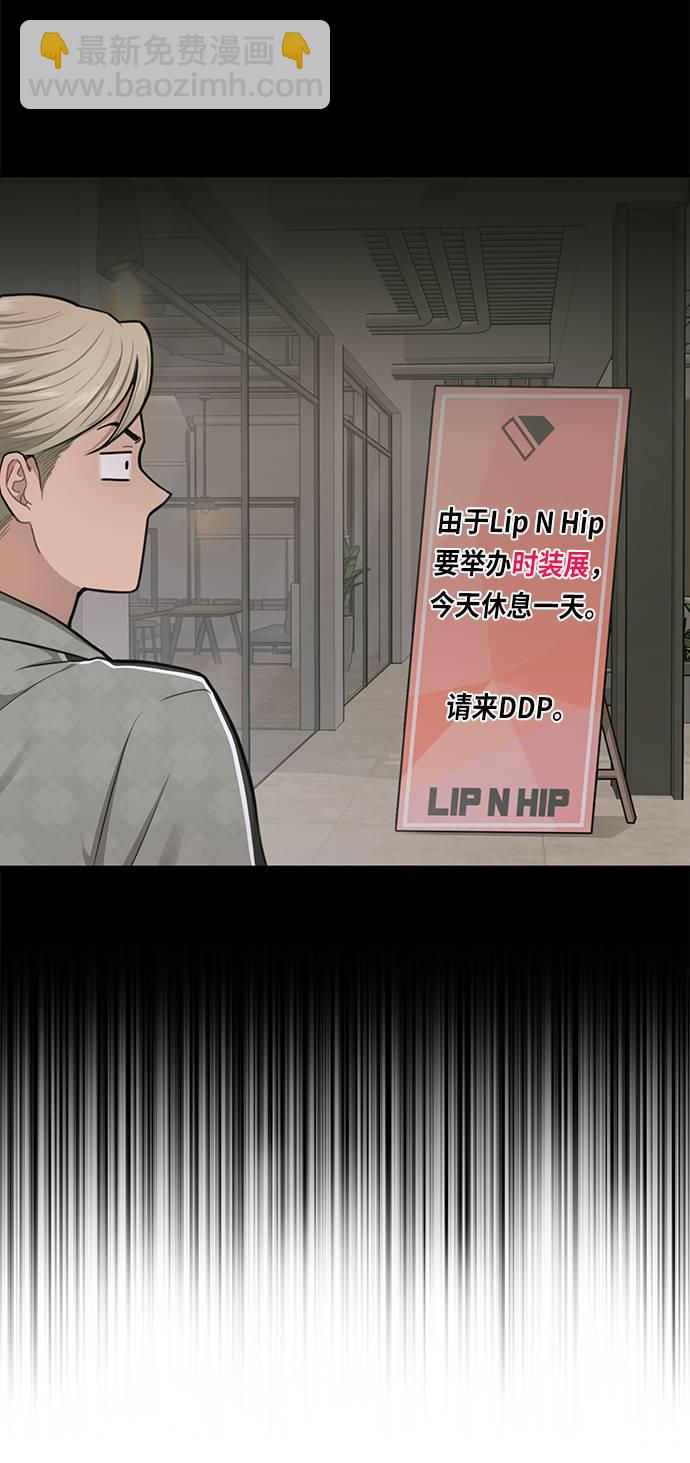 [第33话] 时尚时装展57