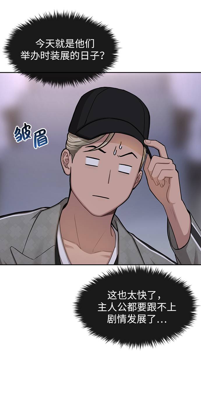 [第33话] 时尚时装展58