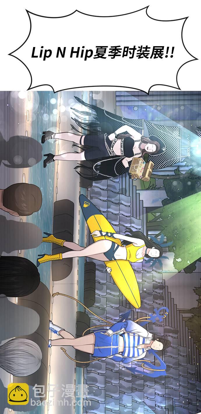 [第33话] 时尚时装展63