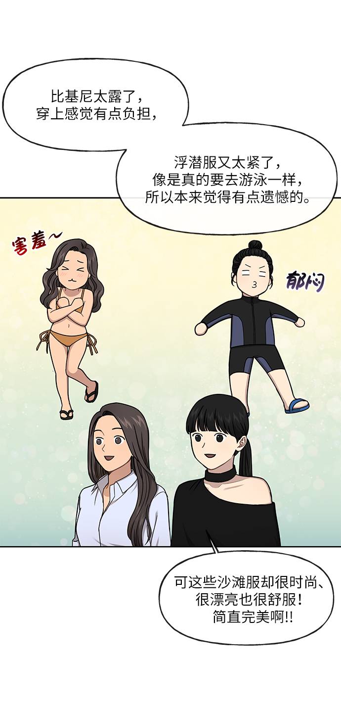 [第33话] 时尚时装展66
