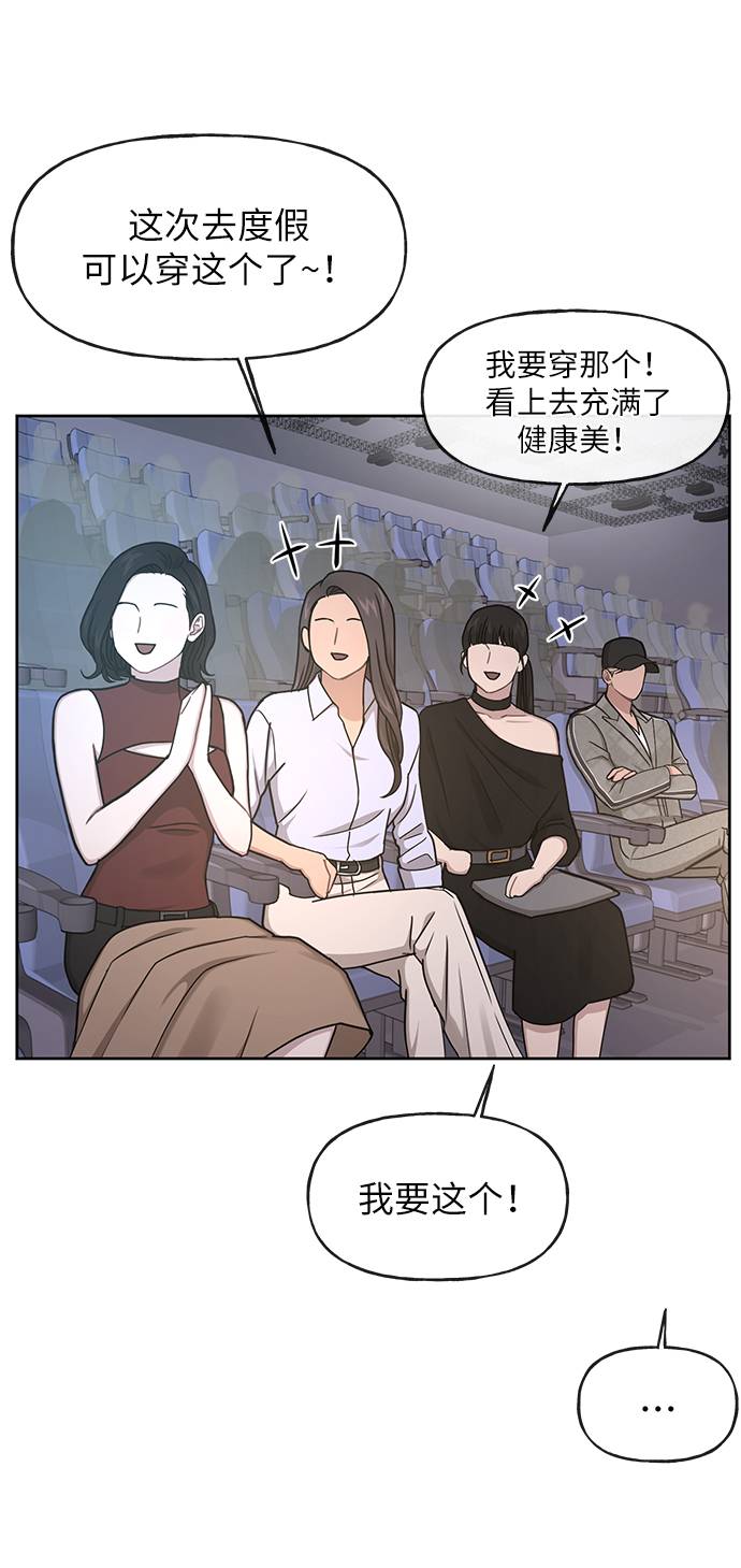 [第33话] 时尚时装展67