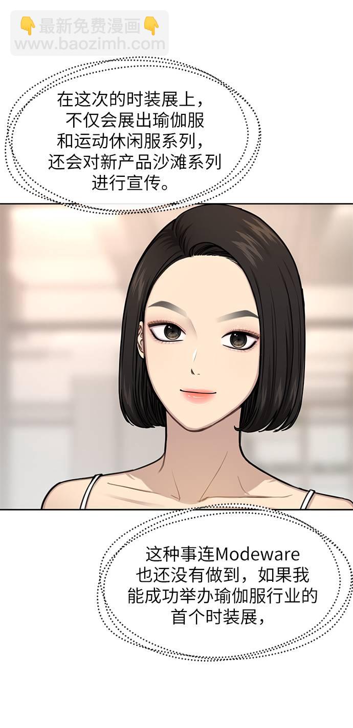 [第33话] 时尚时装展7