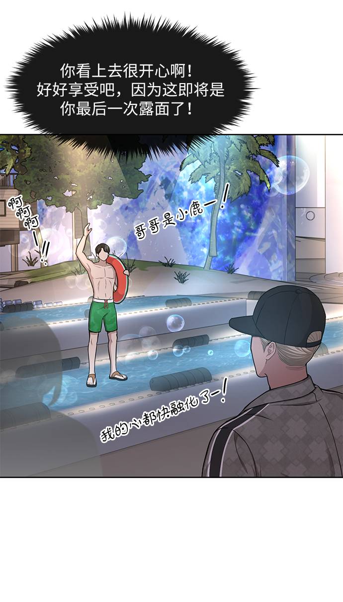 [第33话] 时尚时装展73